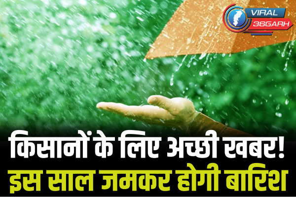 Monsoon 2025 Update
