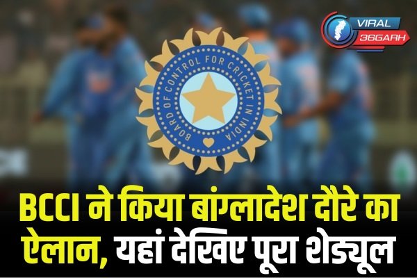 Team India Schedule 2025