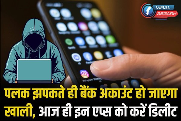 Fraud Apps