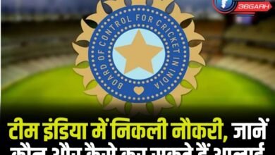 BCCI Job Team India