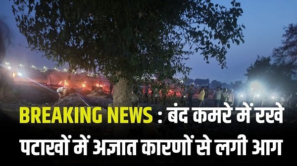 Kannauj Breaking