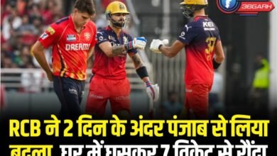 PBKS vs RCB