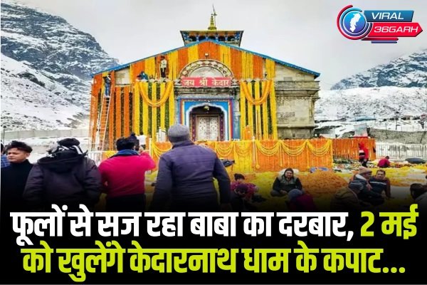 Kedarnath Dham Kapat Opening