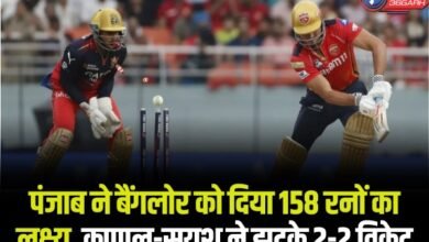 PBKS vs RCB
