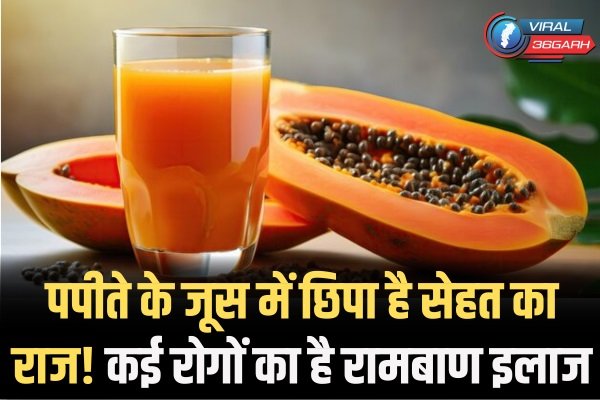 Papaya Juice