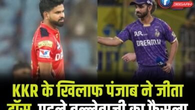 PBKS vs KKR
