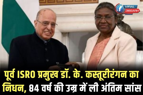 ISRO