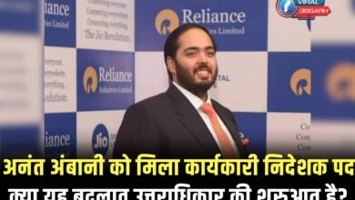 Reliance Industries