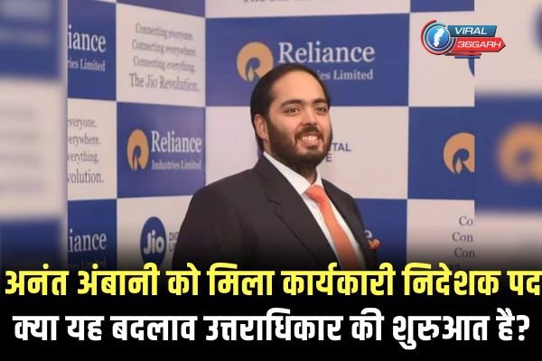 Reliance Industries