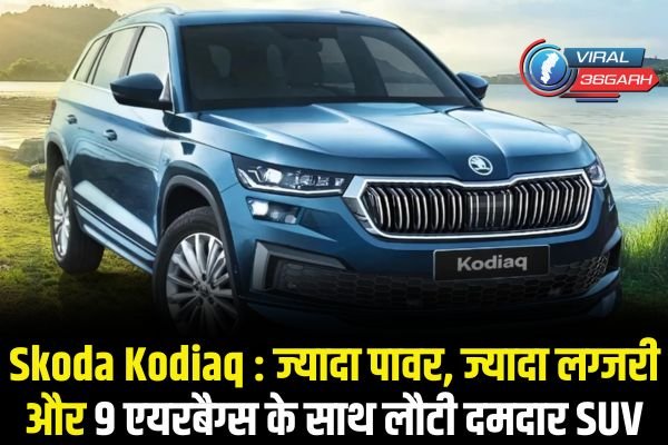 Skoda Kodiaq