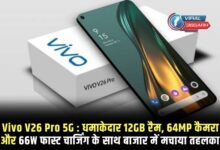 Vivo V26 Pro 5G