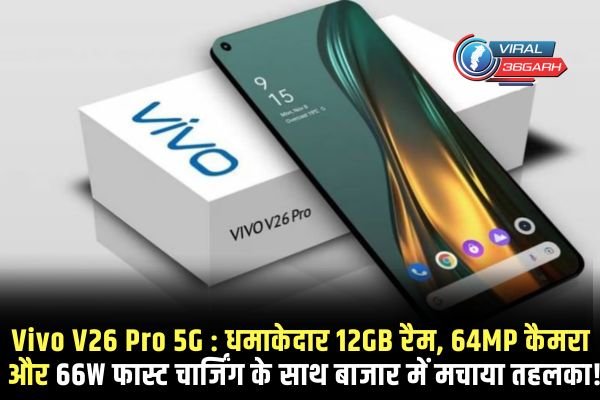Vivo V26 Pro 5G