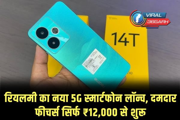 Realme 5G