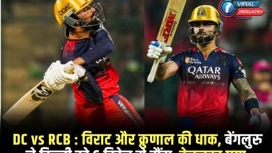 DC vs RCB