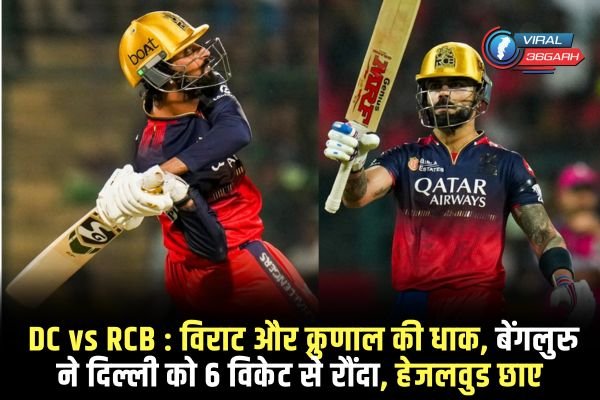 DC vs RCB