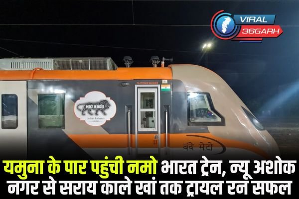 namo bharat train