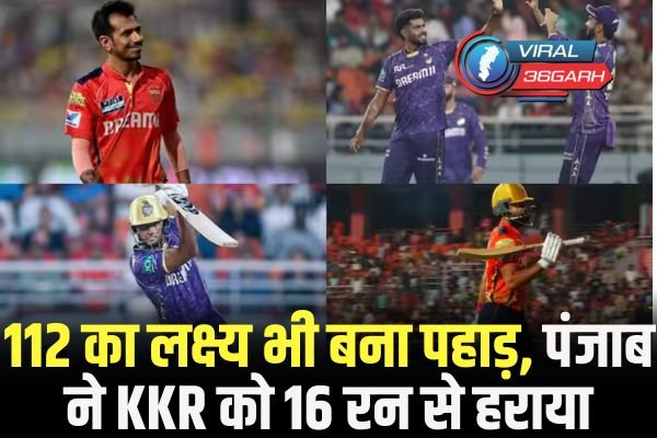 PBKS vs KKR