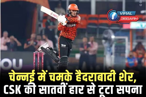 CSK vs SRH