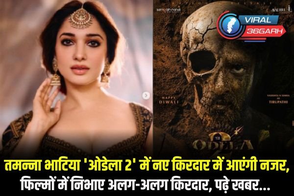 Bollywood News