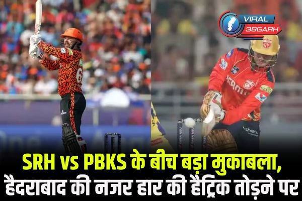 SRH vs PBKS