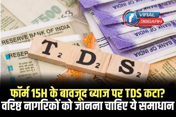 TDS News