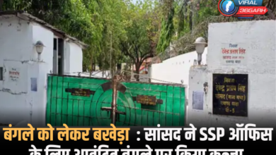 Raipur News