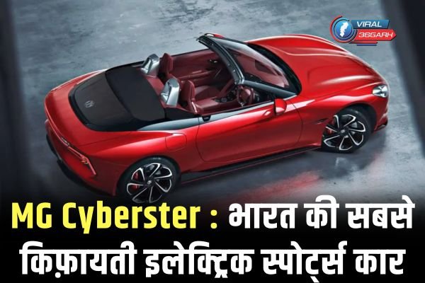 MG Cyberster