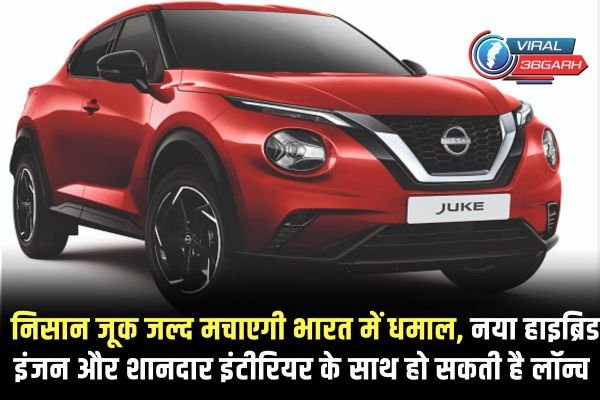 Nissan Juke SUV