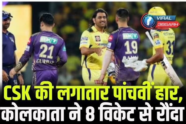 CSK vs KKR