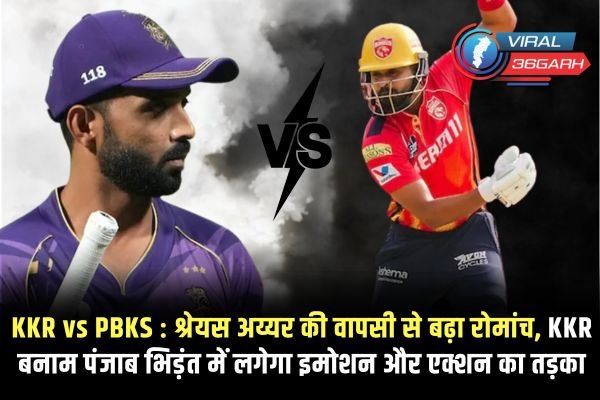 KKR vs PBKS