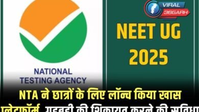 NEET 2025 UG