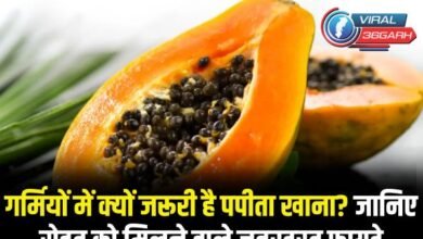 Health Benefits