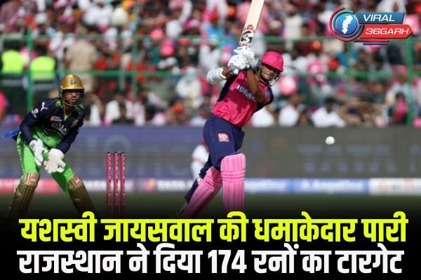RR vs RCB