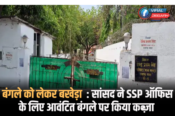 Raipur News