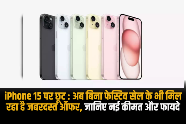iPhone 15