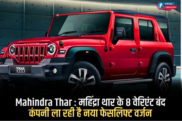 Mahindra Thar :