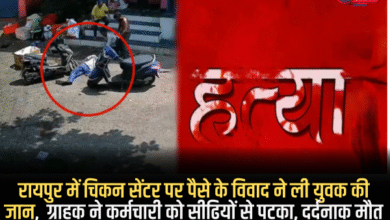 CG Crime News