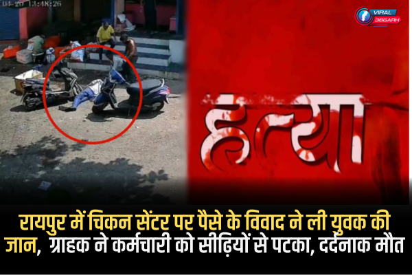 CG Crime News