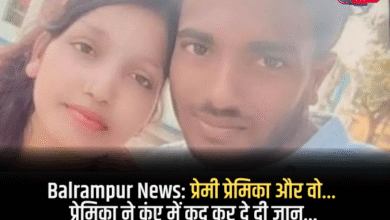 Balrampur News