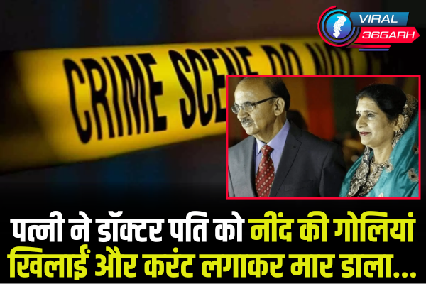Crime News