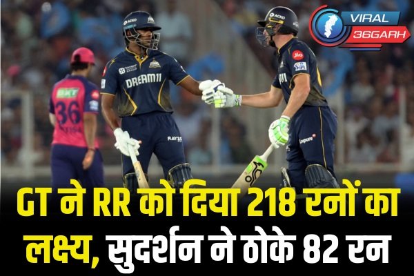 GT vs RR