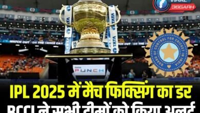 IPL 2025 Match Fixing