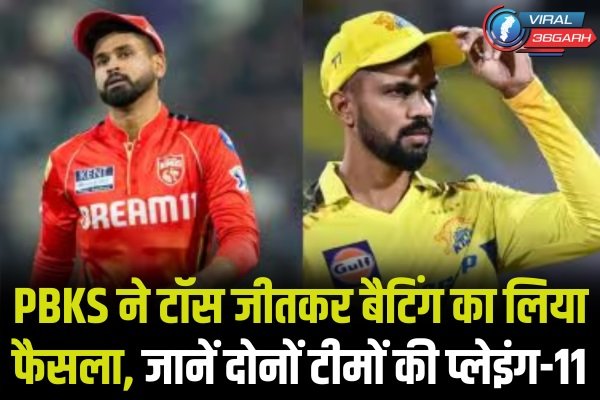 PBKS vs CSK