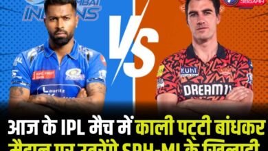 SRH vs MI