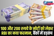 RBI New Guideline