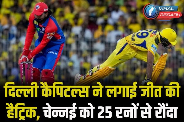 CSK vs DC