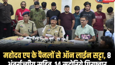 Raipur City News