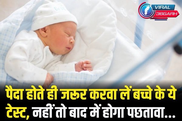Newborn screening test