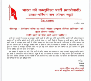 Press Note