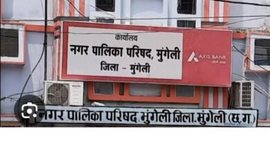 Mungeli News